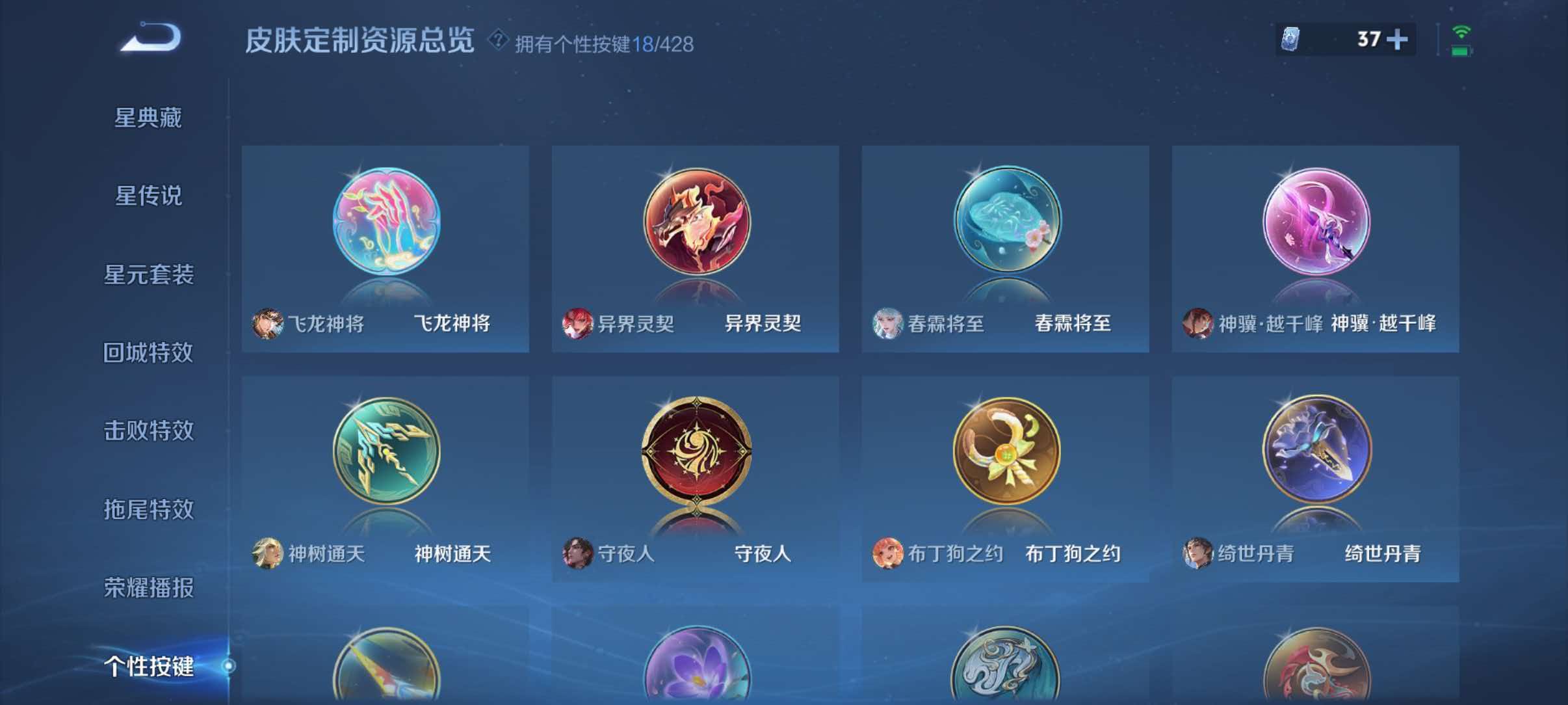 WZQM4551879王者荣耀账号详情图9 WZQM4551879王者荣耀账号详情图9