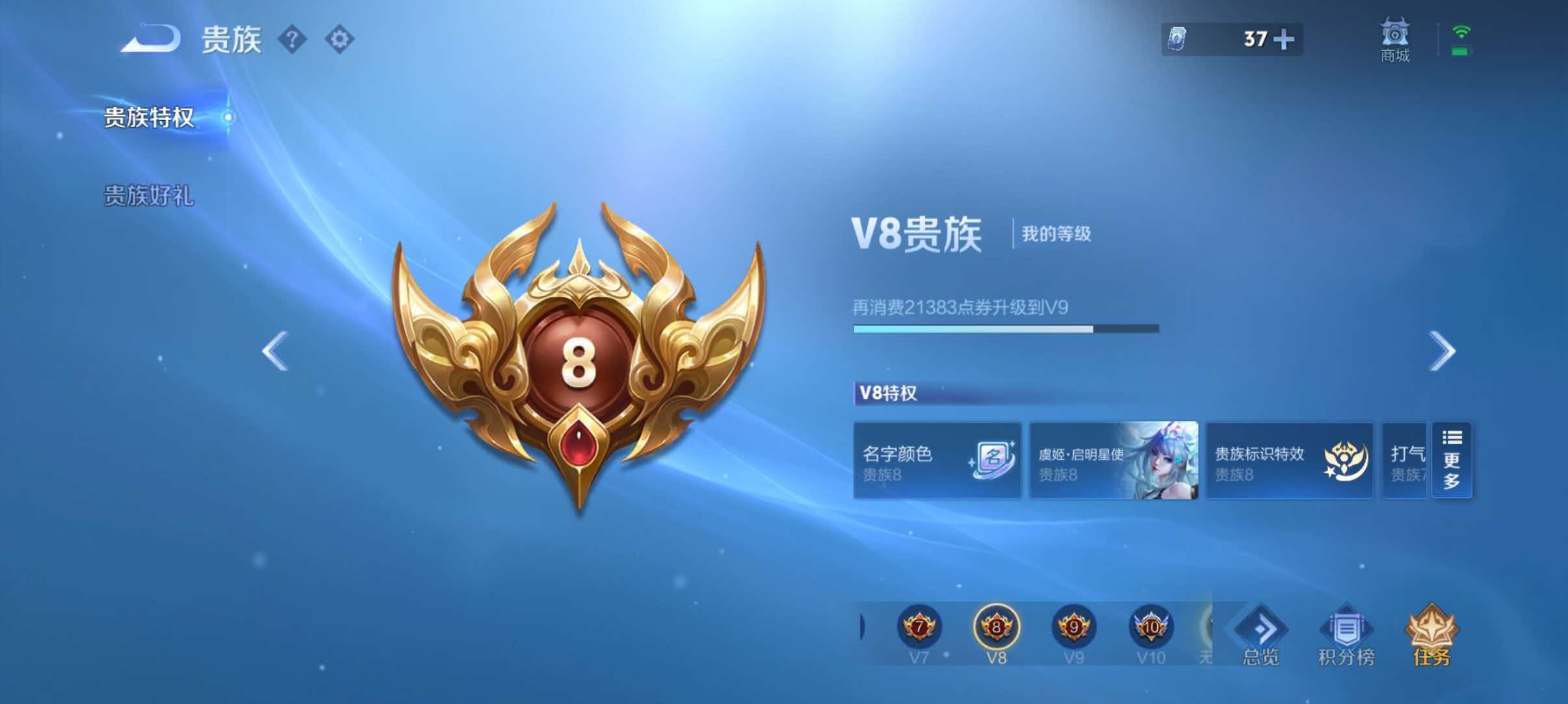 WZQM4551879王者荣耀账号详情图13 WZQM4551879王者荣耀账号详情图13