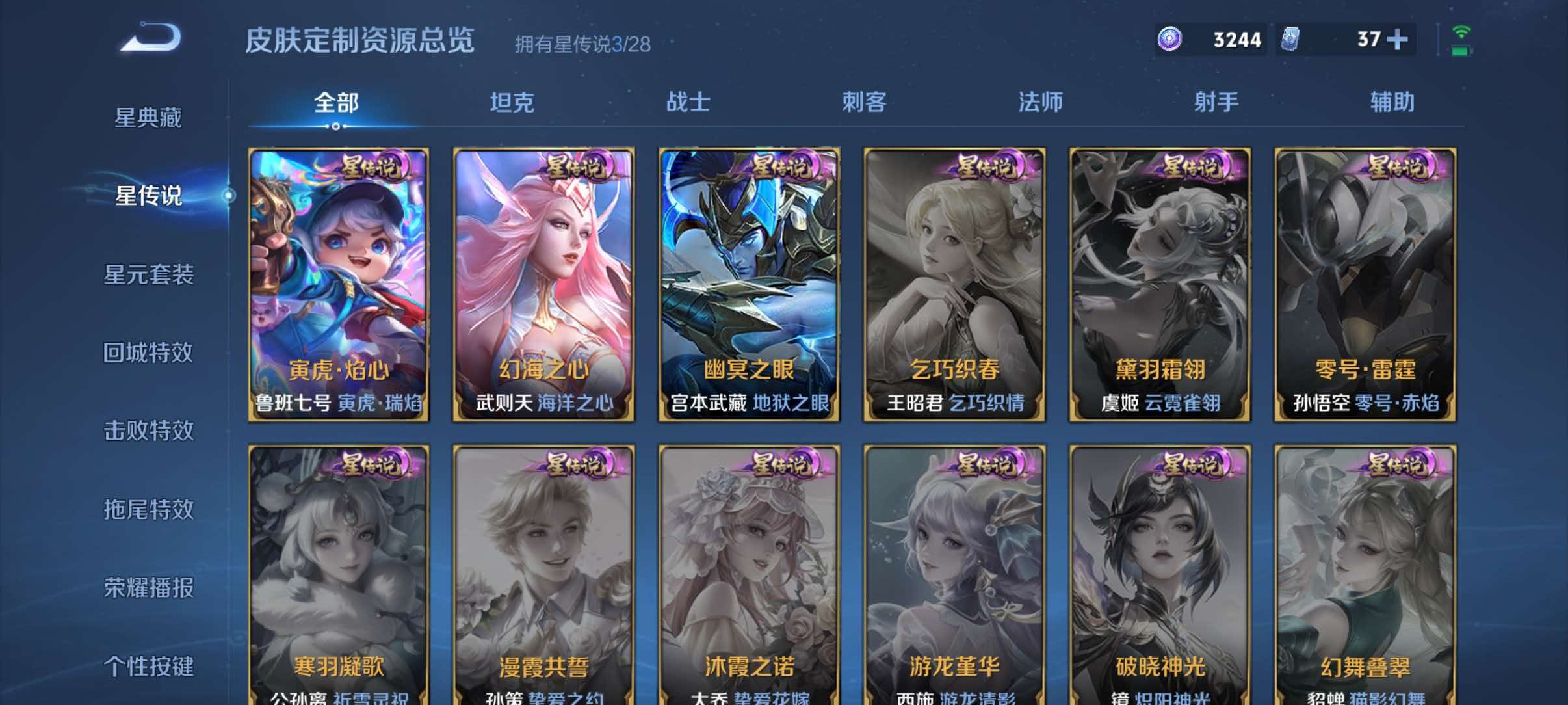 WZQM4551879王者荣耀账号详情图8 WZQM4551879王者荣耀账号详情图8