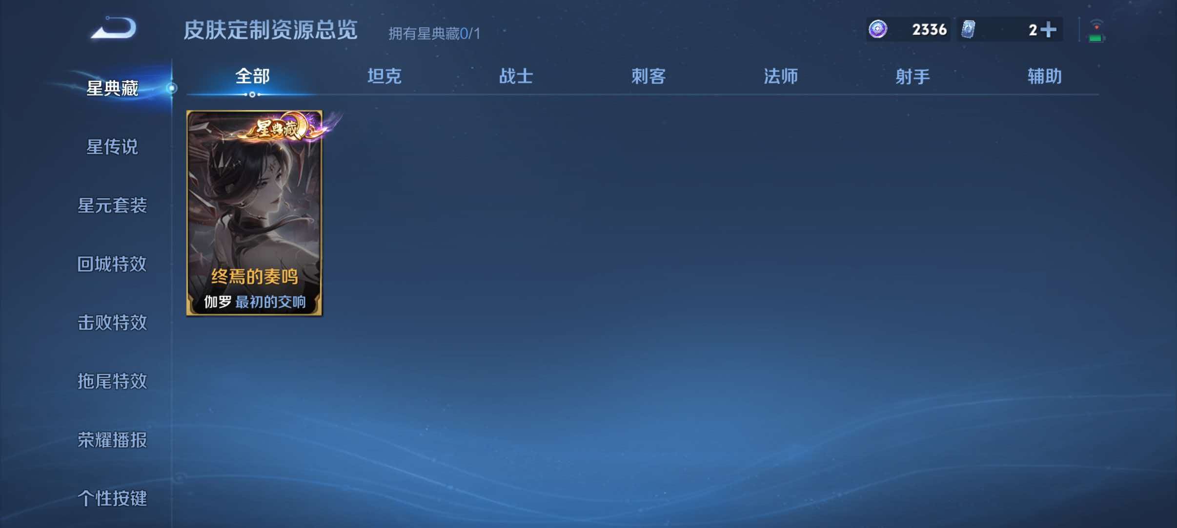 WZQM4551939王者荣耀账号详情图7 WZQM4551939王者荣耀账号详情图7