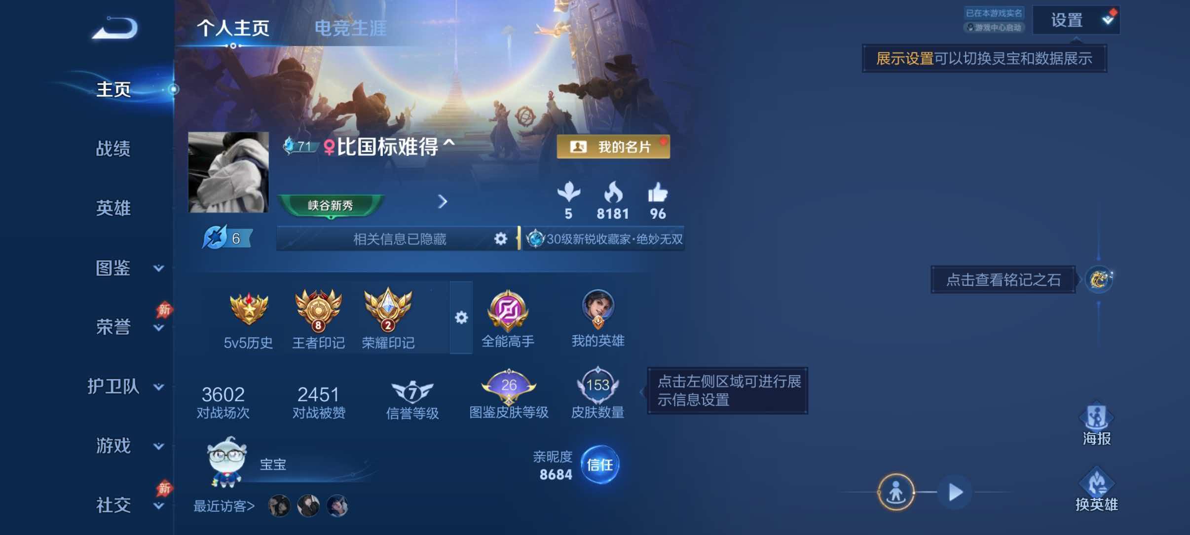 WZQM4551939王者荣耀账号详情图2 WZQM4551939王者荣耀账号详情图2