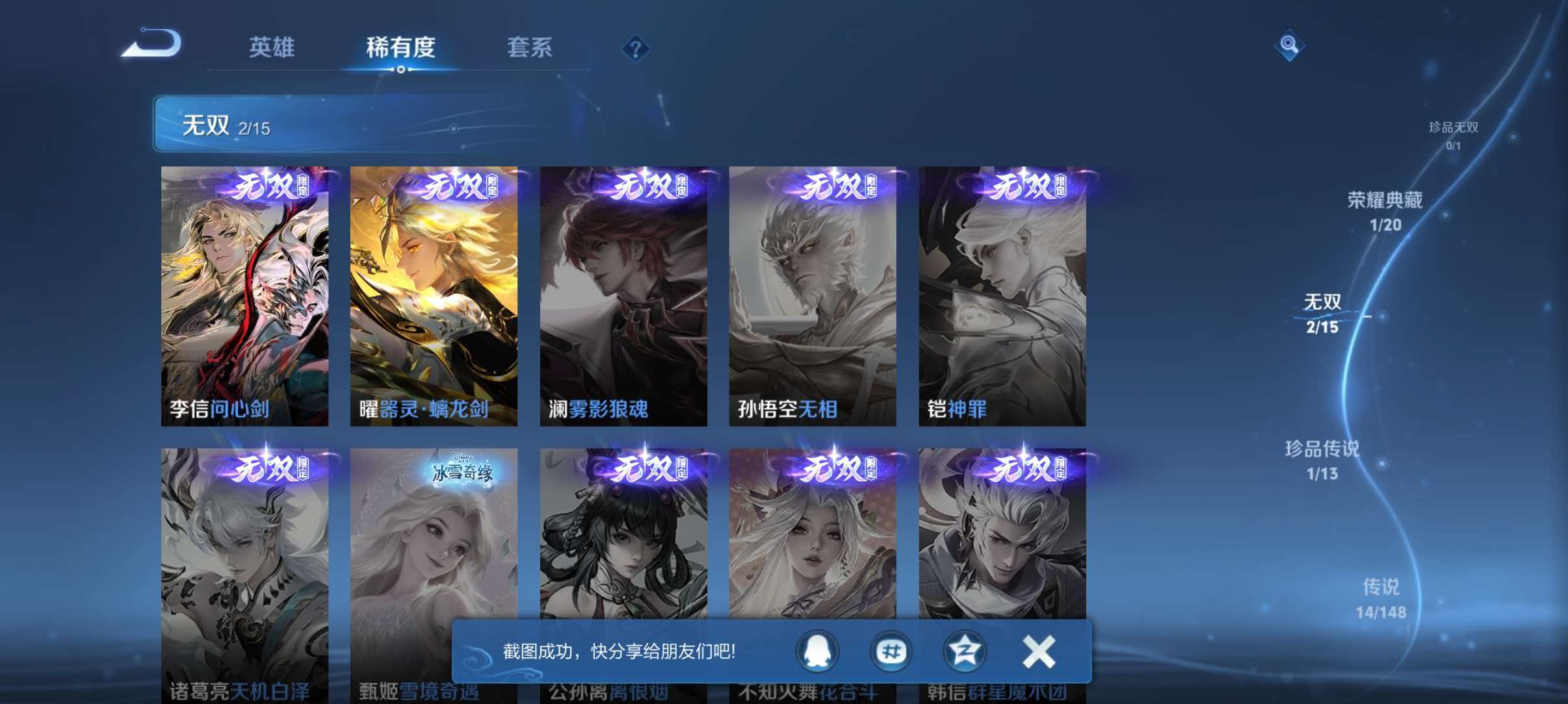 WZQM4551939王者荣耀账号详情图6 WZQM4551939王者荣耀账号详情图6