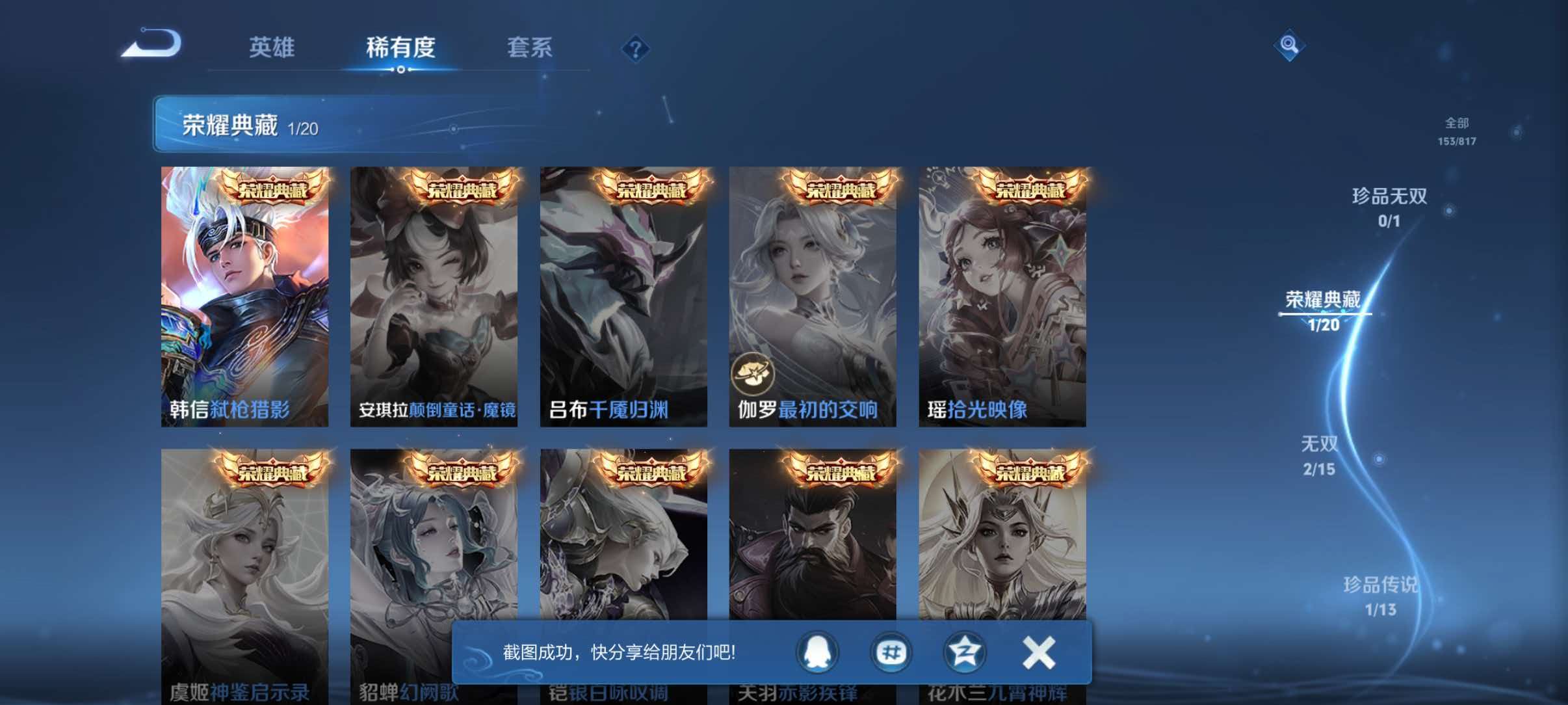 WZQM4551939王者荣耀账号详情图5 WZQM4551939王者荣耀账号详情图5