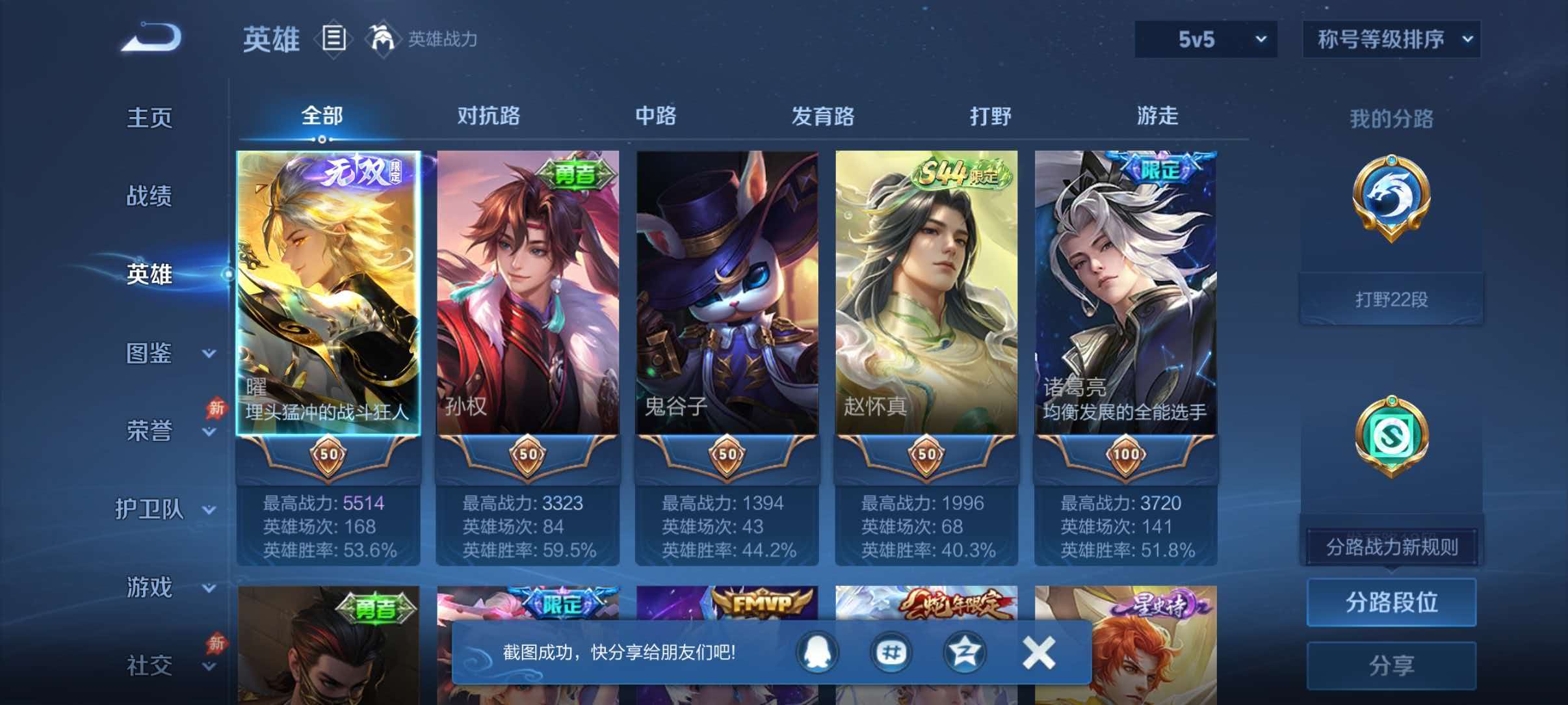 WZQM4551939王者荣耀账号详情图3 WZQM4551939王者荣耀账号详情图3