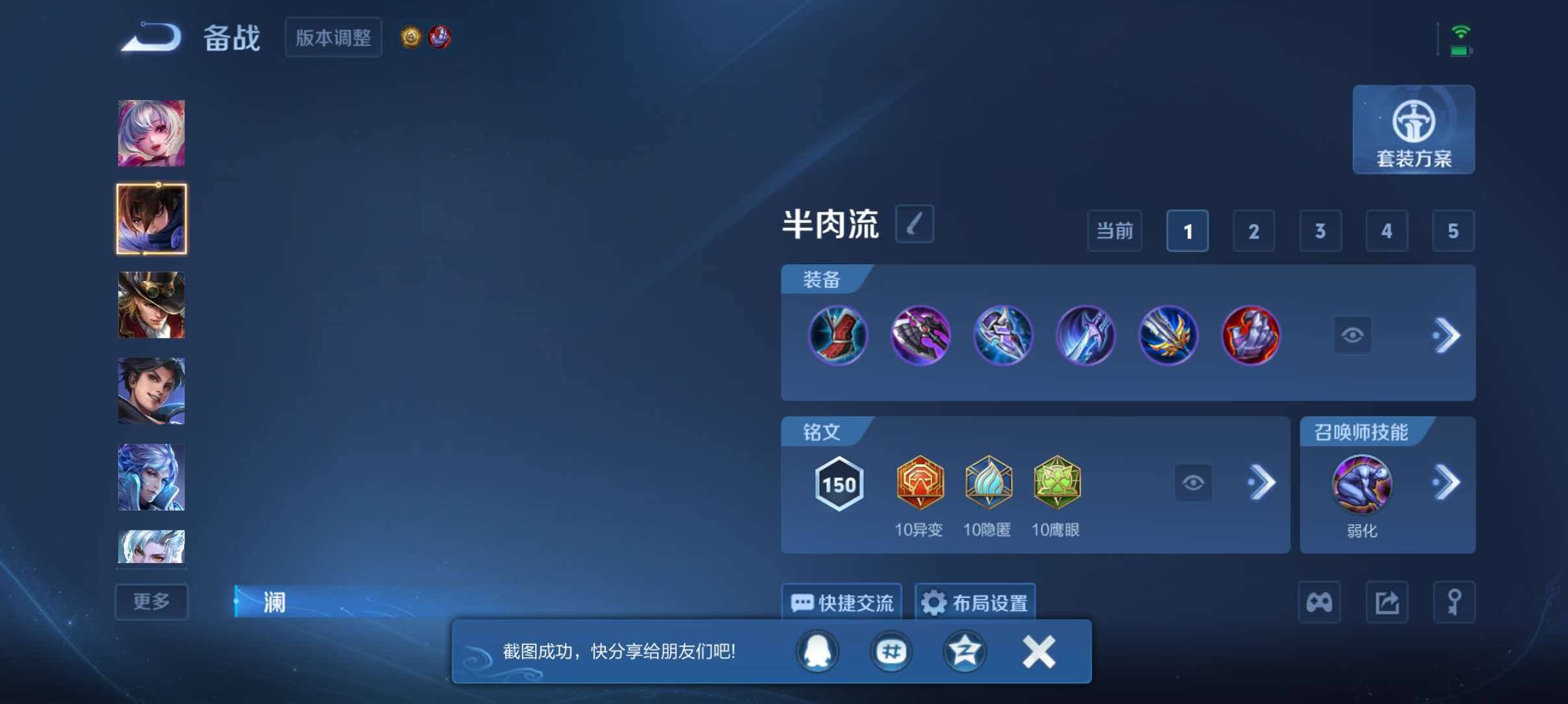 WZQM4551939王者荣耀账号详情图10 WZQM4551939王者荣耀账号详情图10