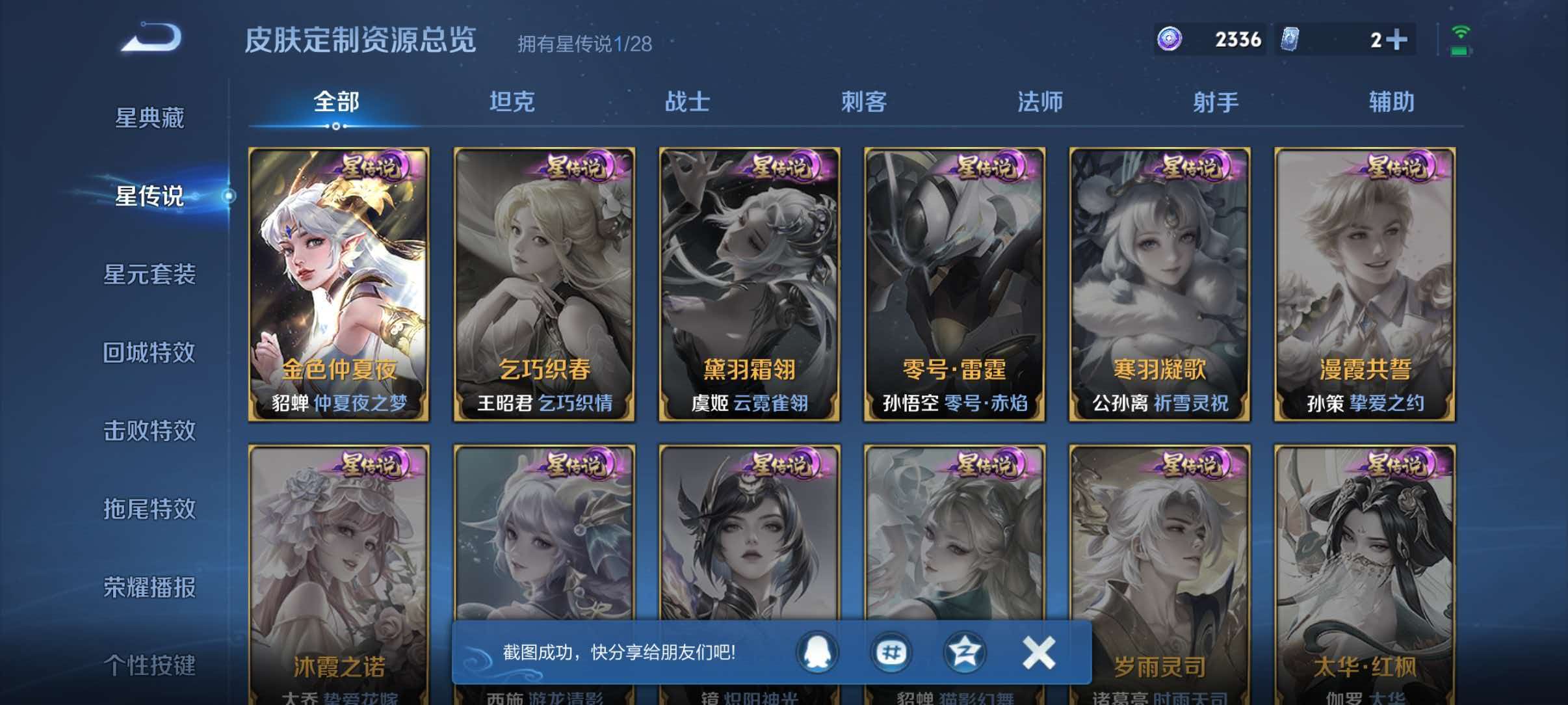 WZQM4551939王者荣耀账号详情图8 WZQM4551939王者荣耀账号详情图8