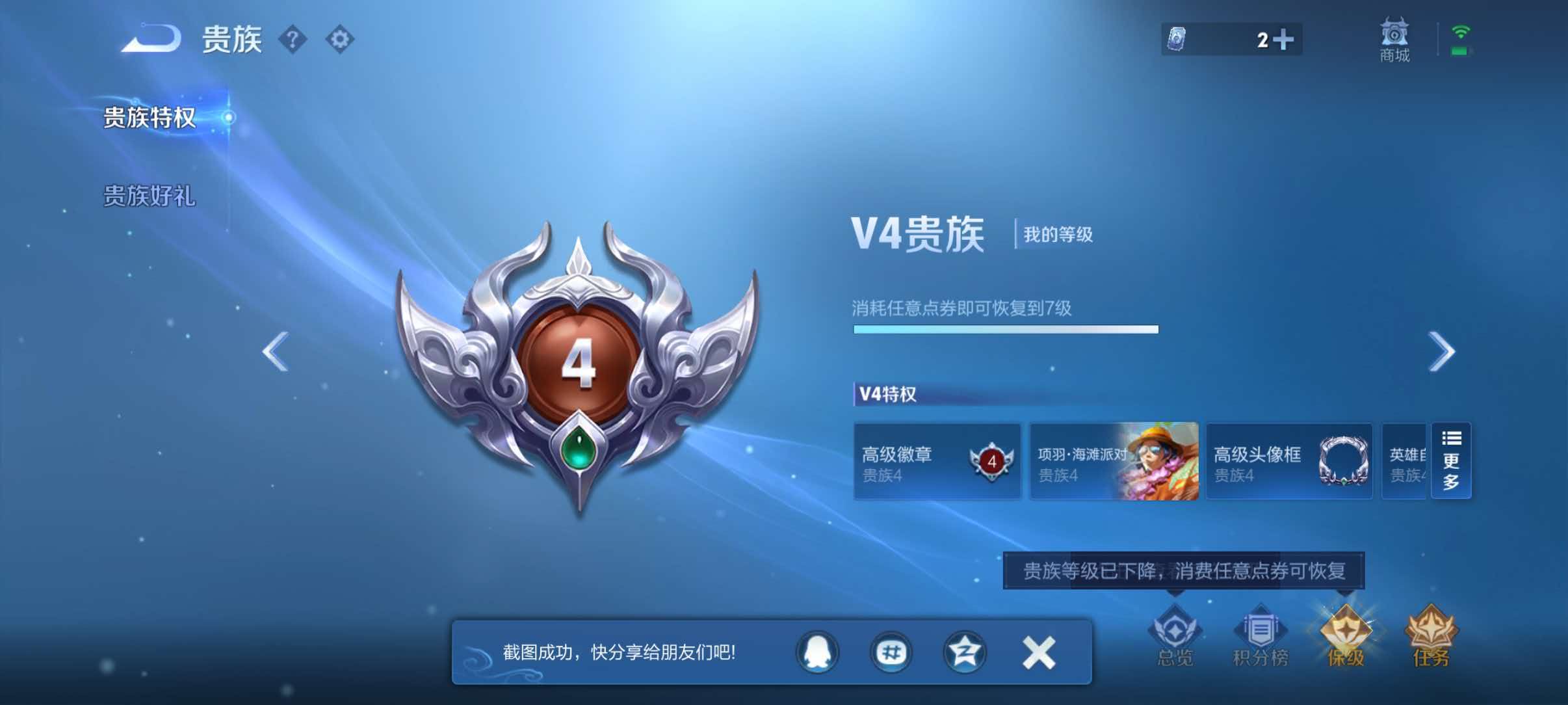 WZQM4551939王者荣耀账号详情图13 WZQM4551939王者荣耀账号详情图13