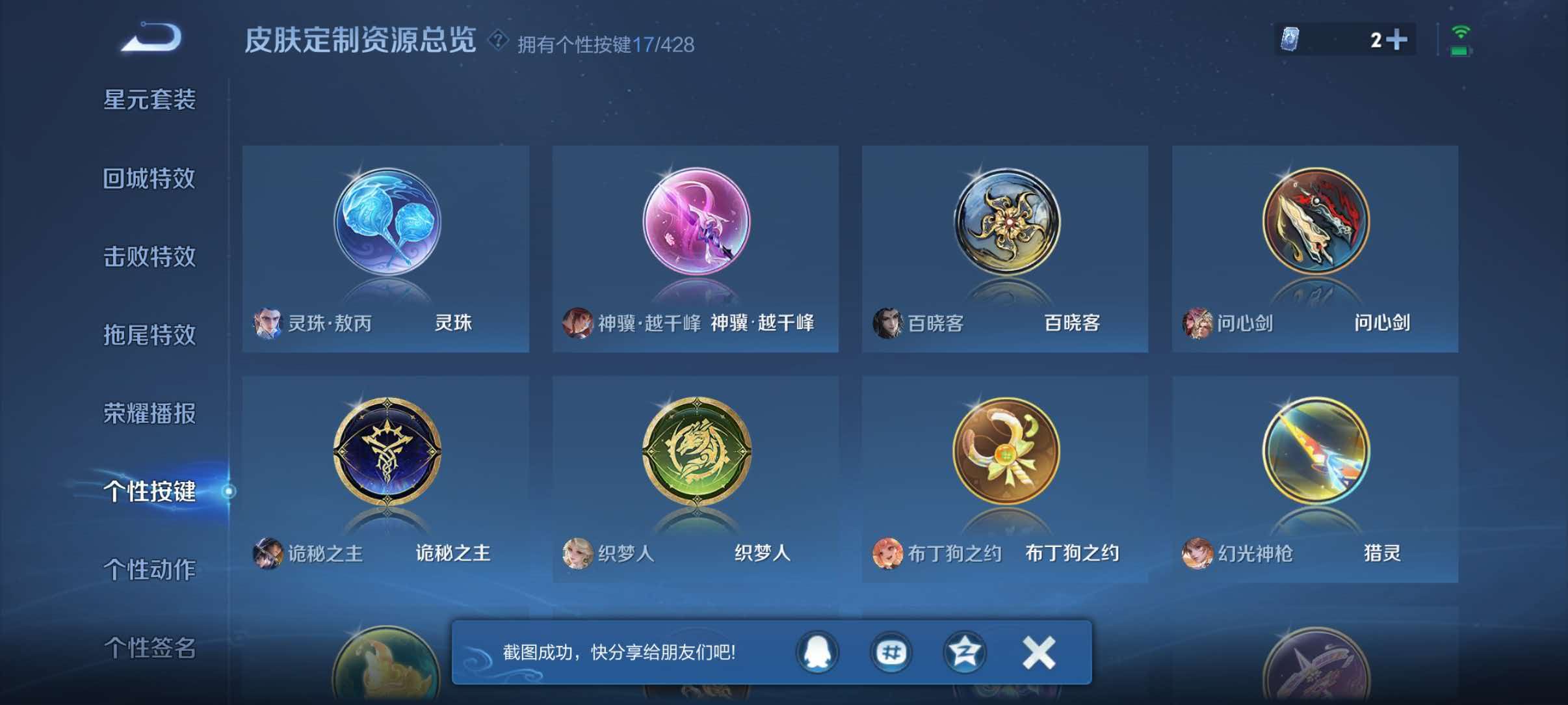 WZQM4551939王者荣耀账号详情图9 WZQM4551939王者荣耀账号详情图9