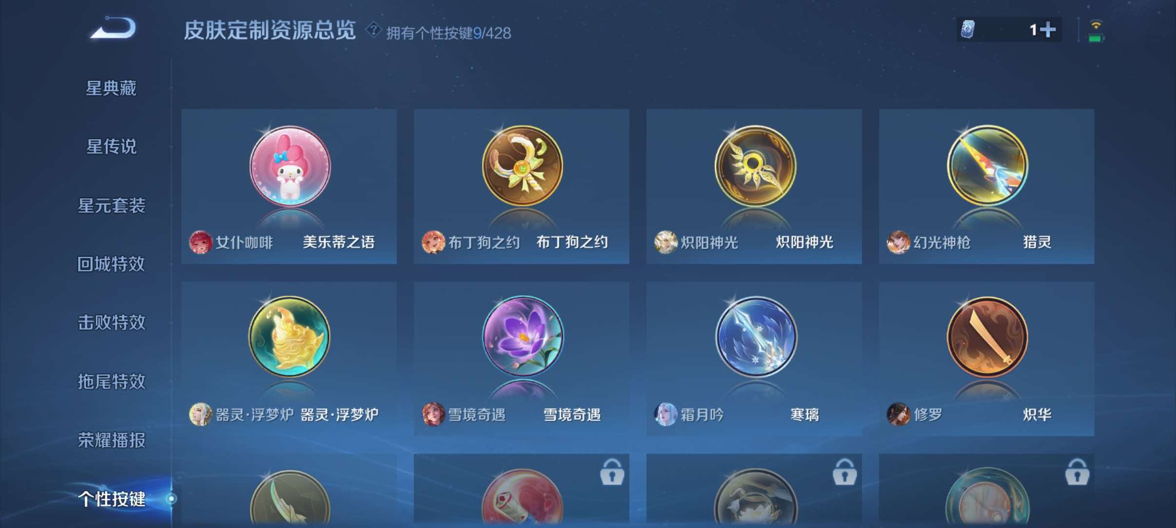 WZQM4552077王者荣耀账号详情图8 WZQM4552077王者荣耀账号详情图8