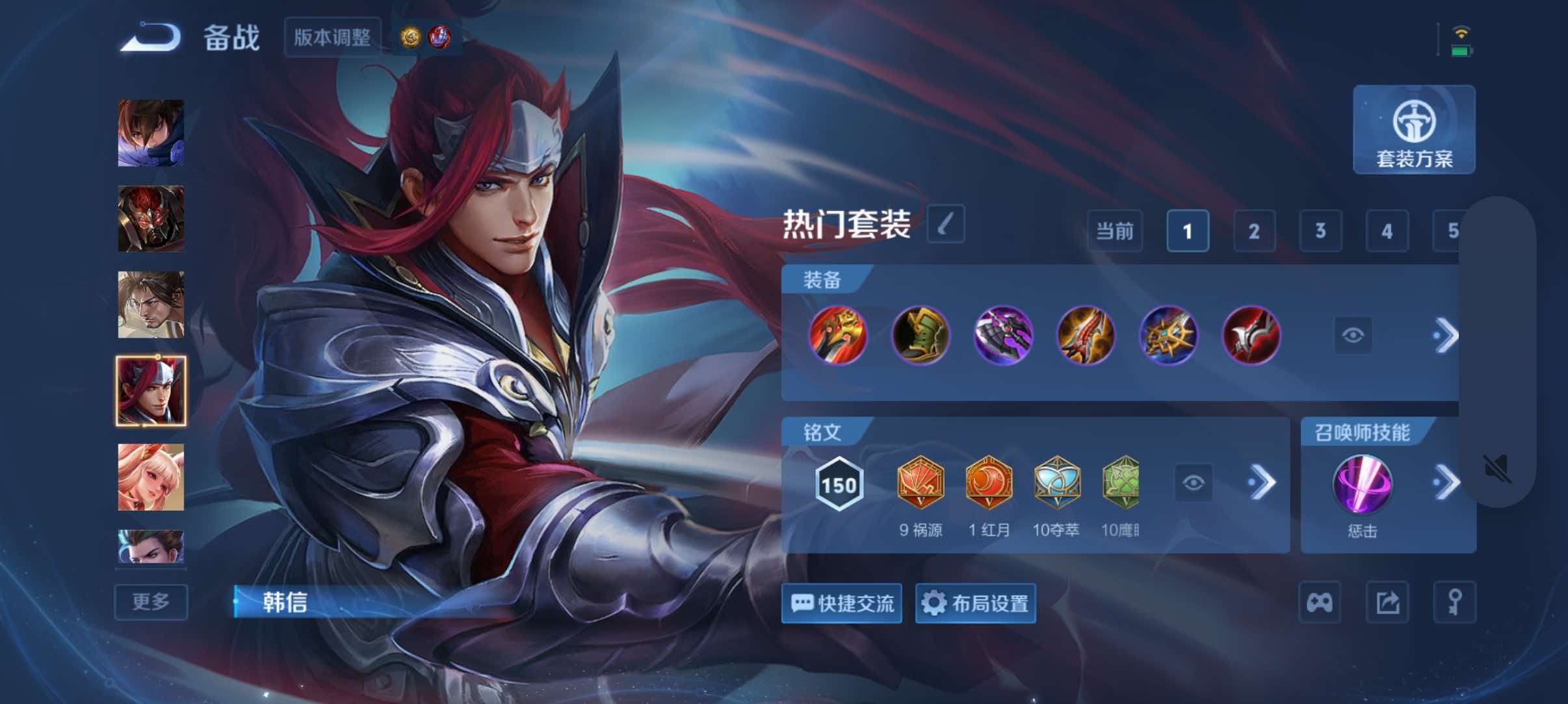WZQM4552077王者荣耀账号详情图9 WZQM4552077王者荣耀账号详情图9