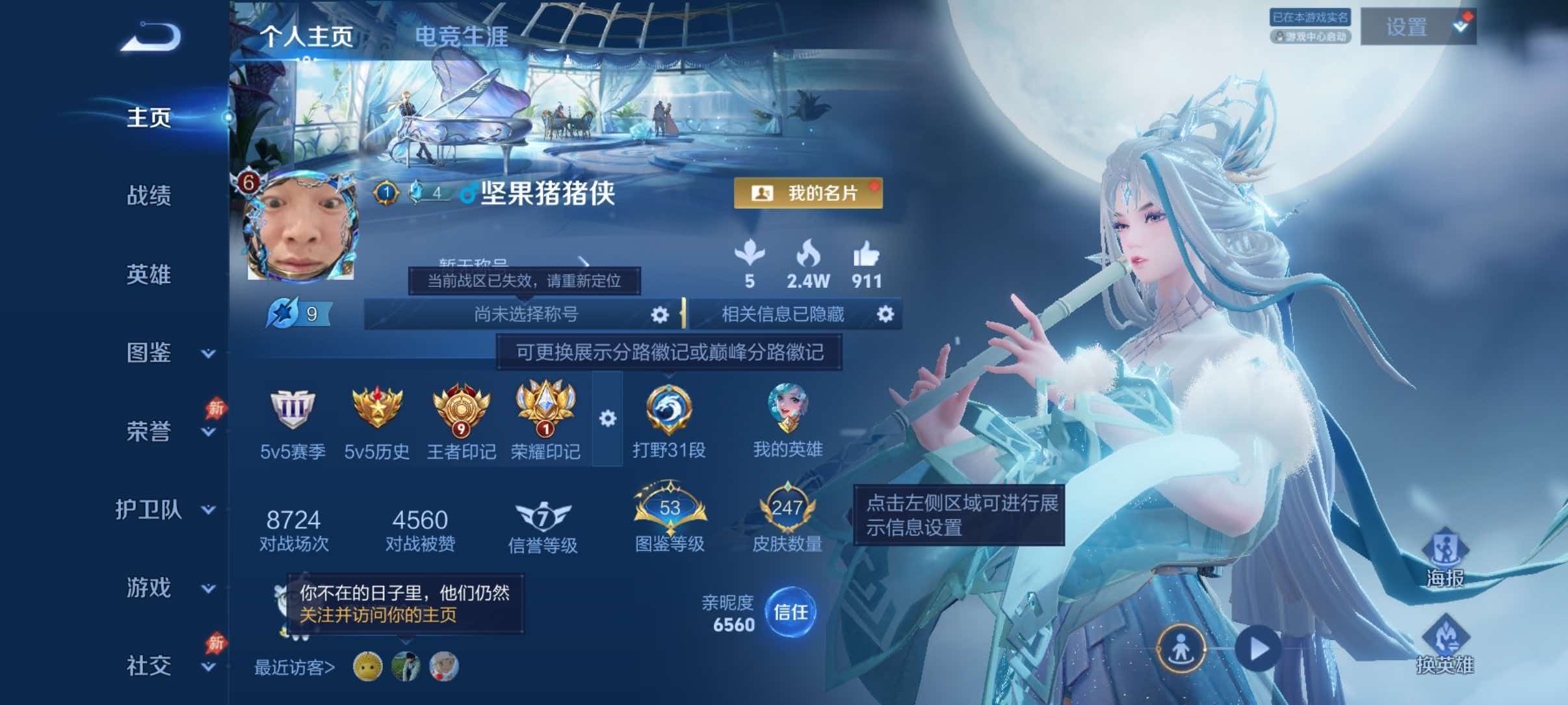 WZQM4552077王者荣耀账号详情图2 WZQM4552077王者荣耀账号详情图2