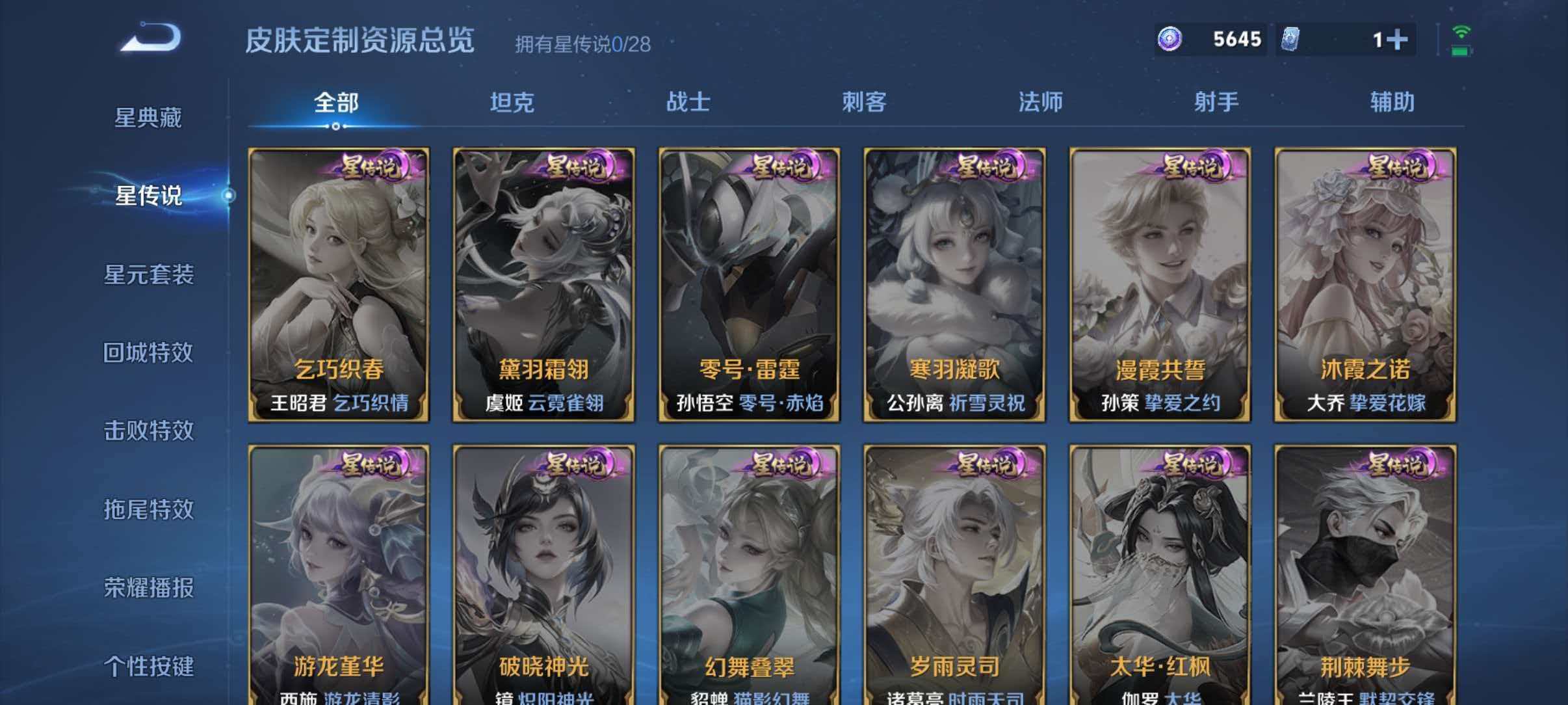 WZQM4552077王者荣耀账号详情图7 WZQM4552077王者荣耀账号详情图7