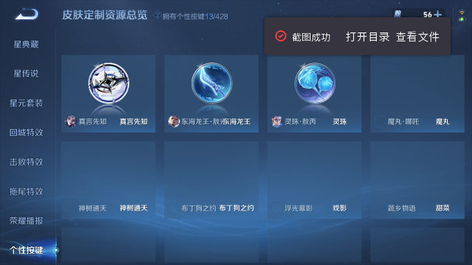 WZQM4551862王者荣耀账号详情图8 WZQM4551862王者荣耀账号详情图8