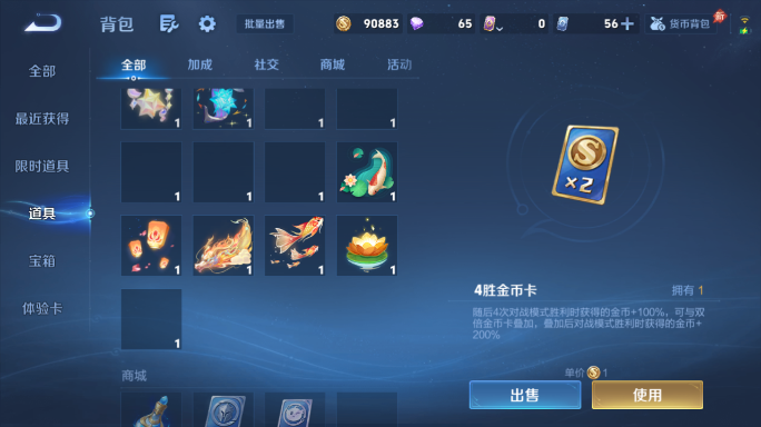 WZQM4551862王者荣耀账号详情图10 WZQM4551862王者荣耀账号详情图10