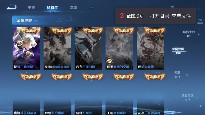 WZQM4551862王者荣耀账号详情图5 WZQM4551862王者荣耀账号详情图5
