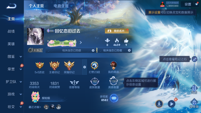 WZQM4551862王者荣耀账号详情图2 WZQM4551862王者荣耀账号详情图2