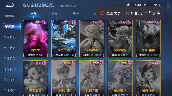 WZQM4551862王者荣耀账号详情图7 WZQM4551862王者荣耀账号详情图7
