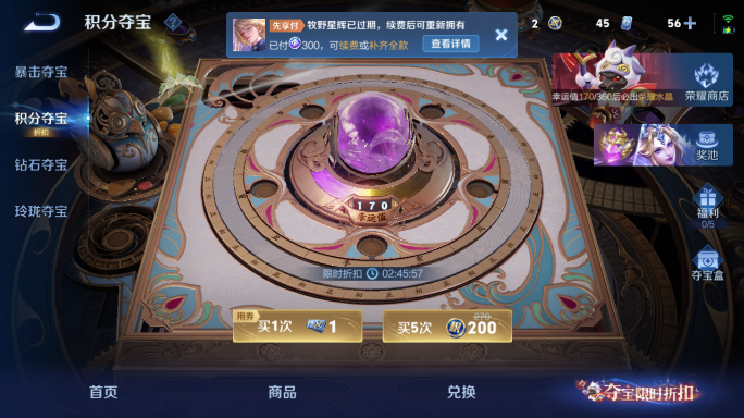 WZQM4551862王者荣耀账号详情图12 WZQM4551862王者荣耀账号详情图12