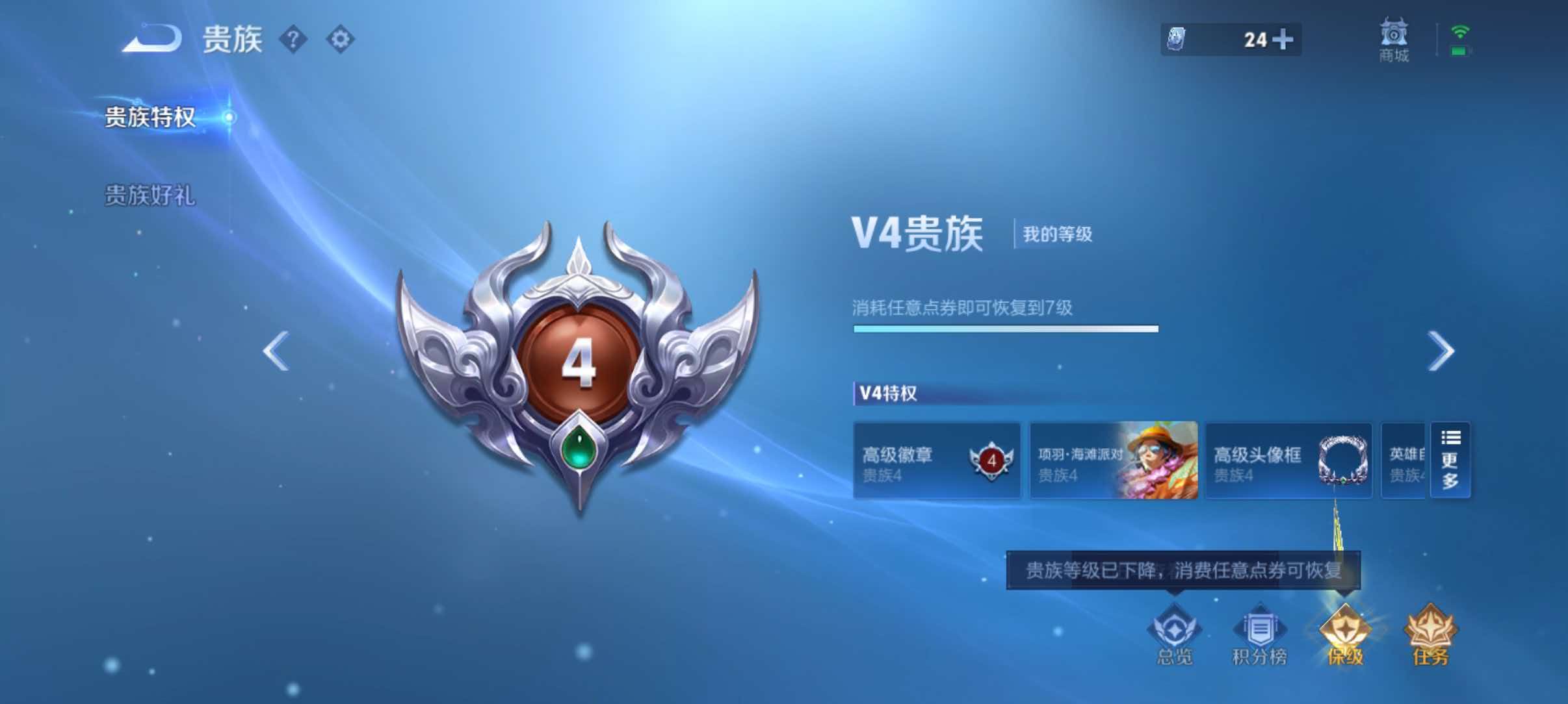WZQM4549718王者荣耀账号详情图10