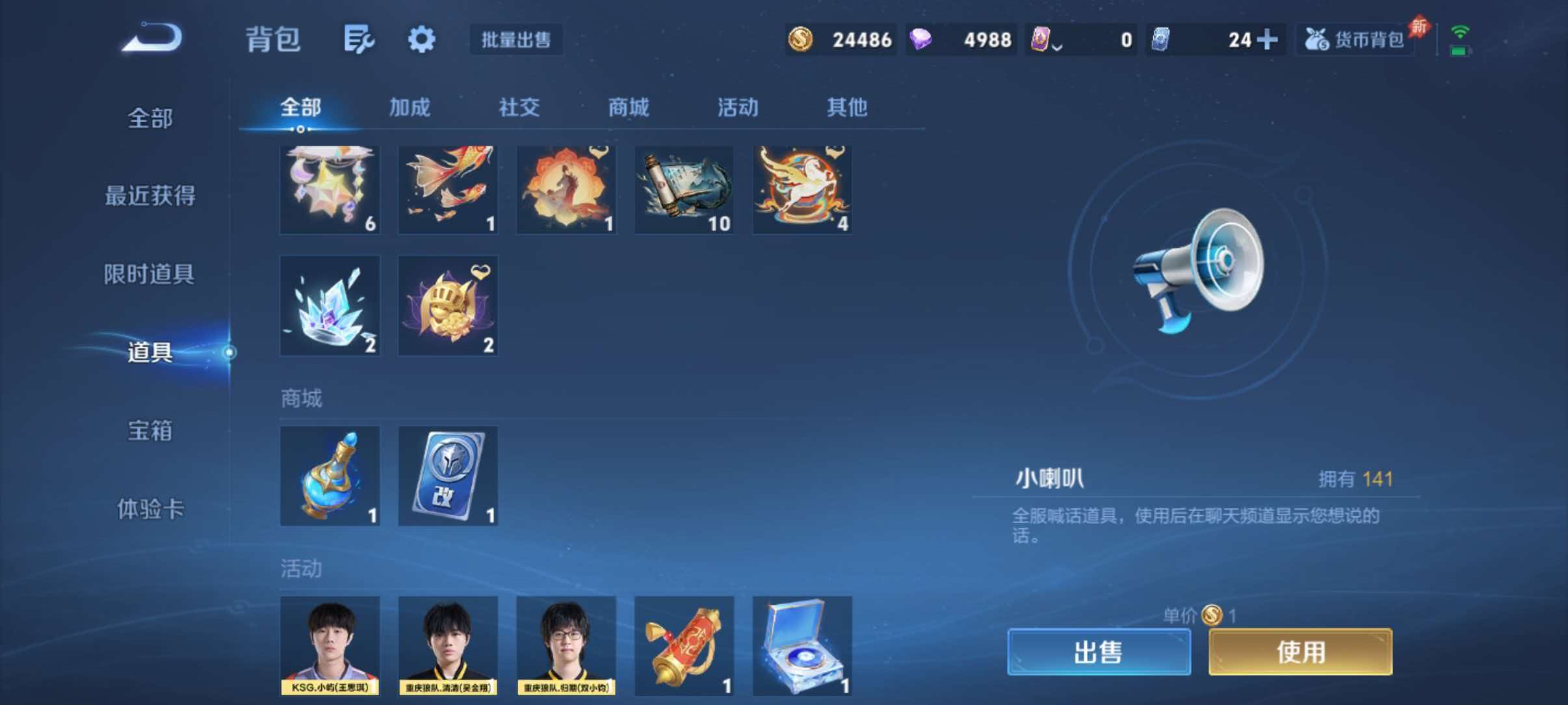 WZQM4549718王者荣耀账号详情图9