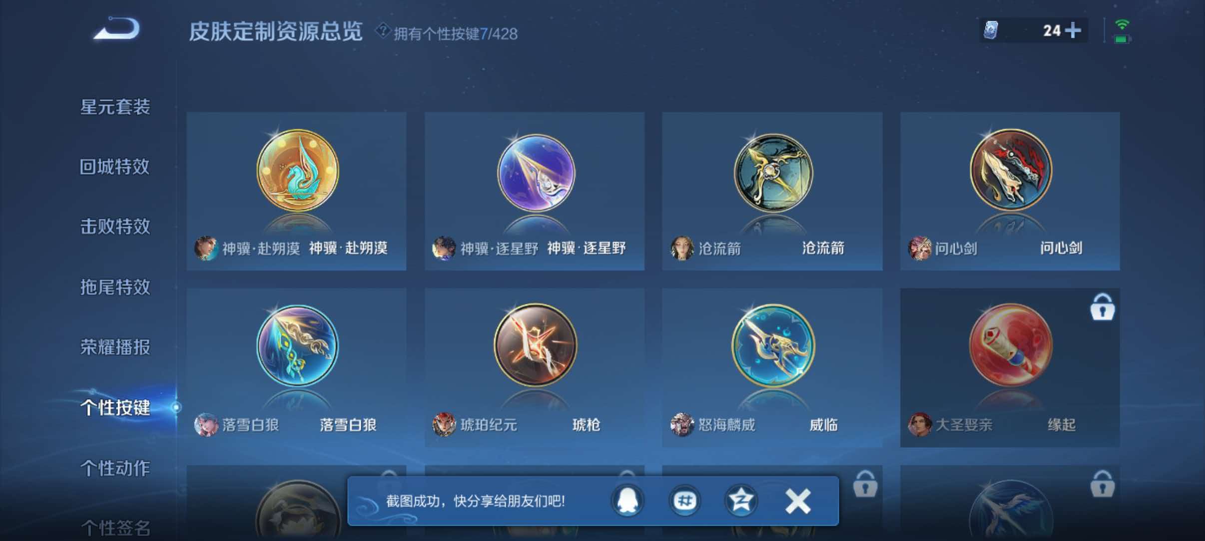 WZQM4549718王者荣耀账号详情图7