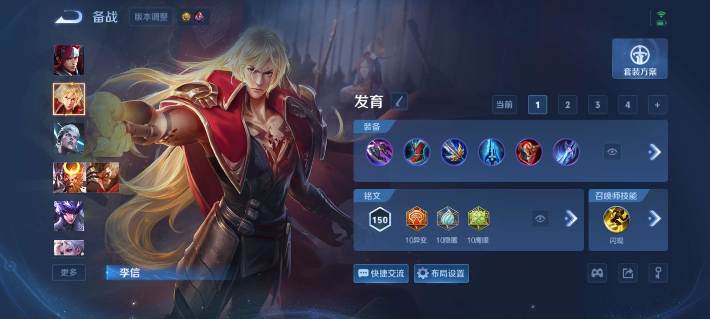 WZQM4549718王者荣耀账号详情图8