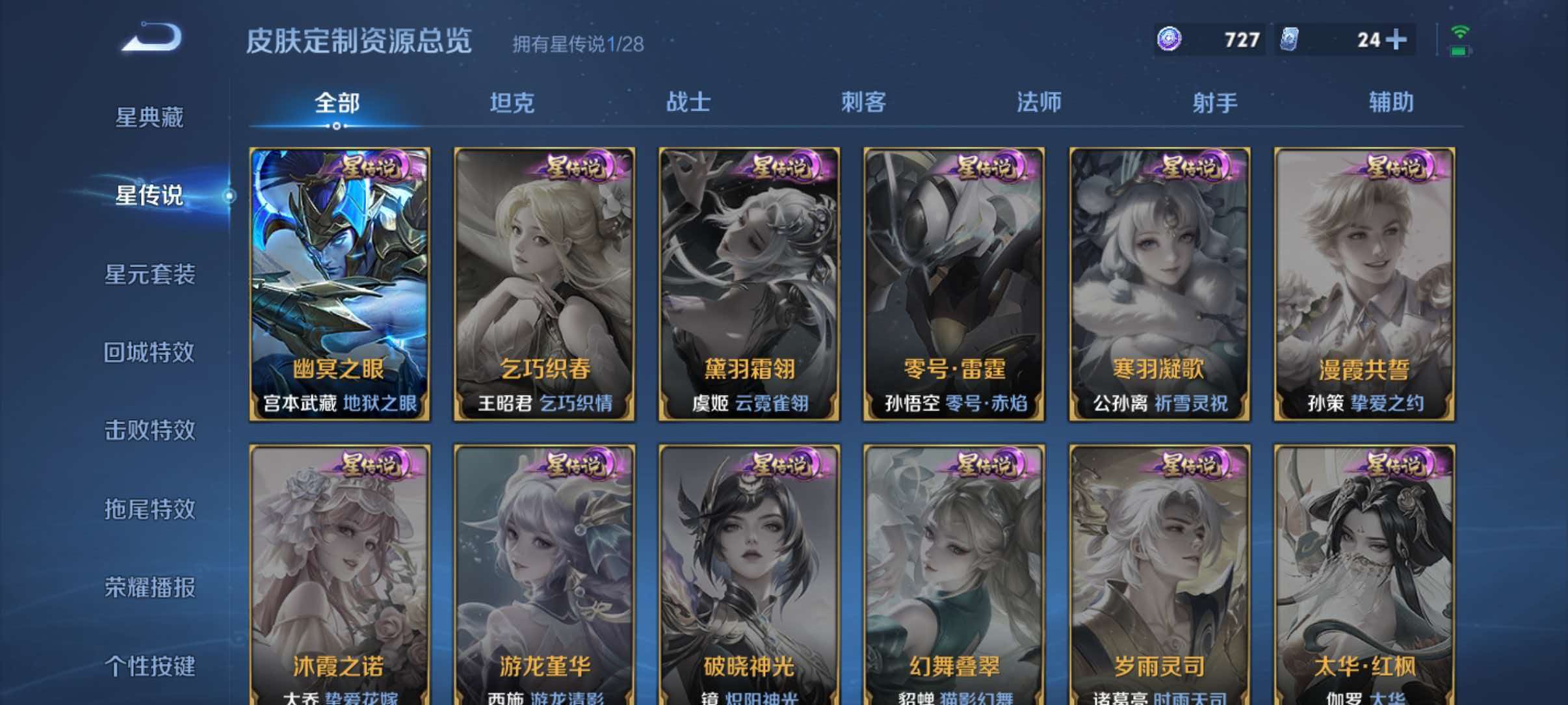 WZQM4549718王者荣耀账号详情图6