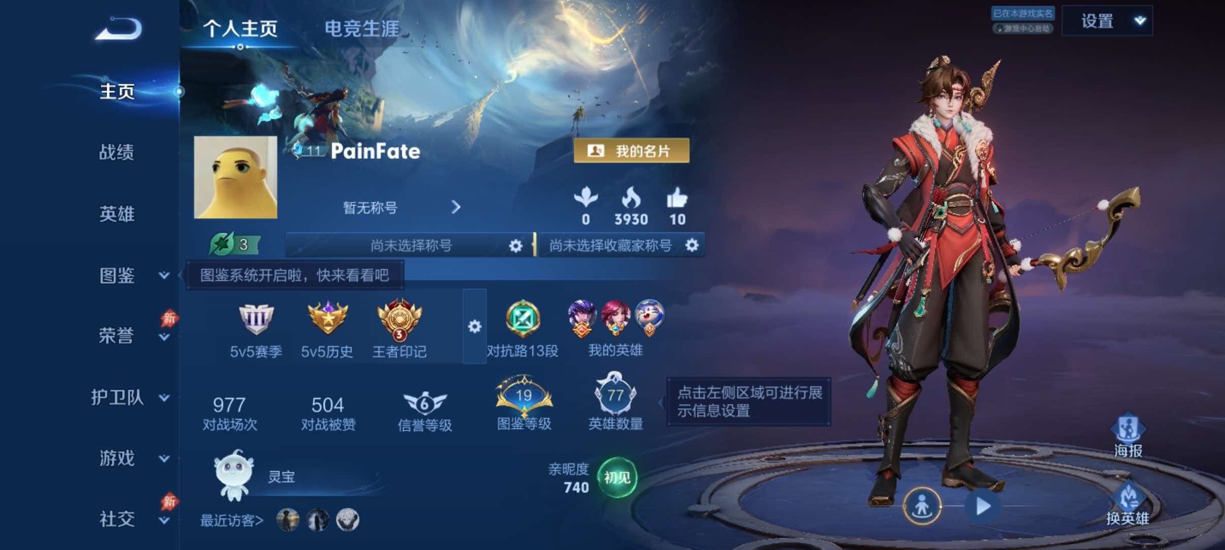 WZQM4551864王者荣耀账号详情图2