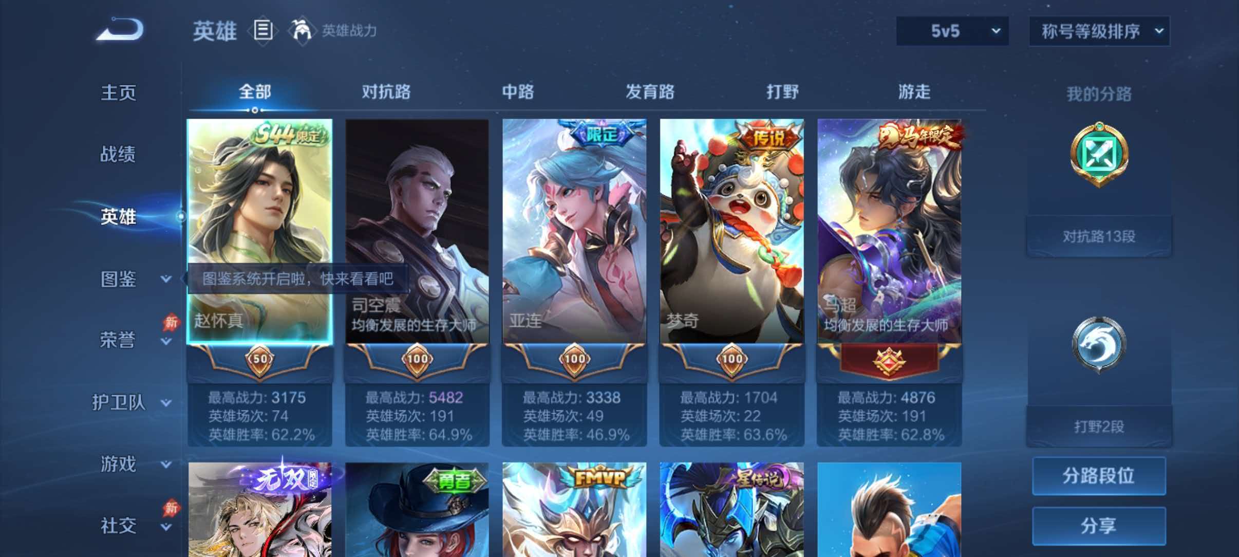WZQM4551864王者荣耀账号详情图3