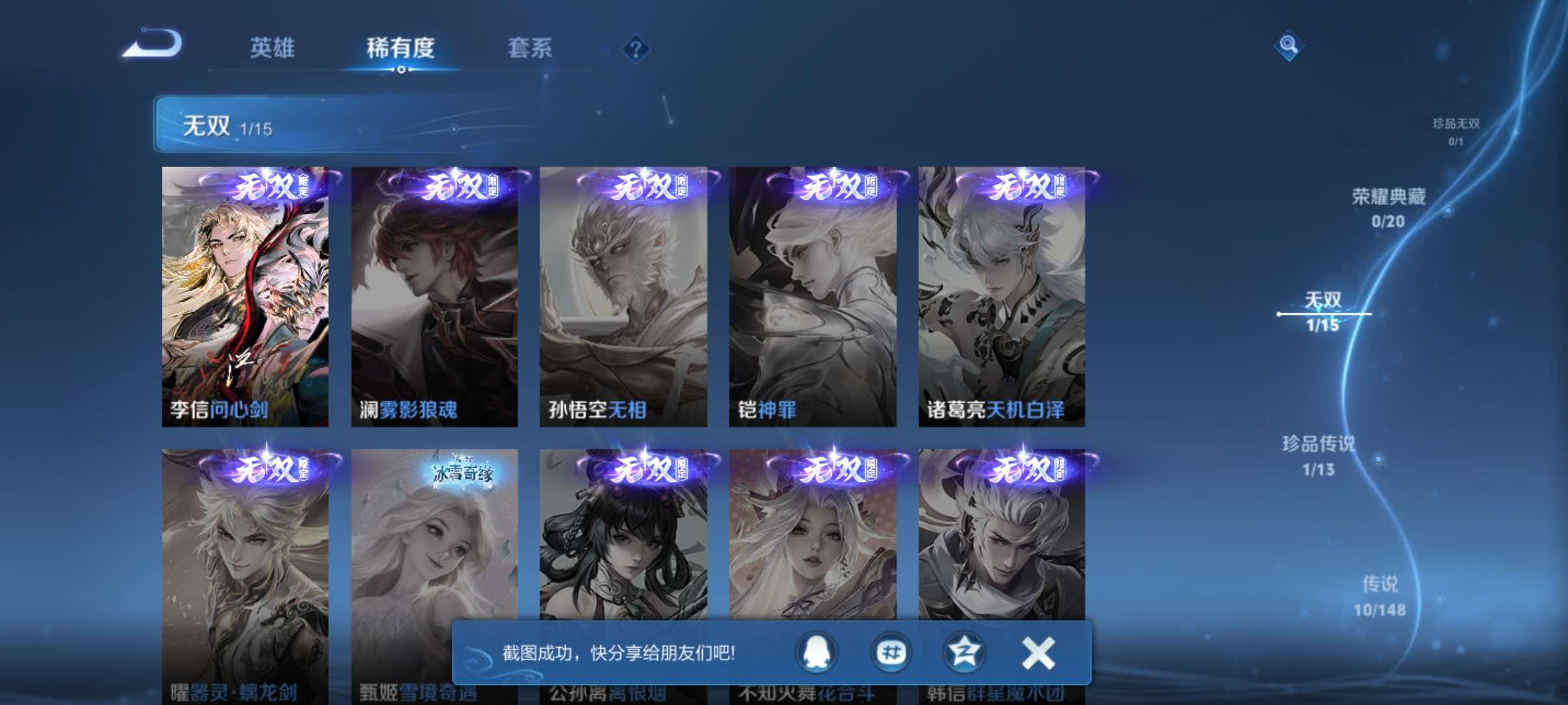 WZQM4551864王者荣耀账号详情图5