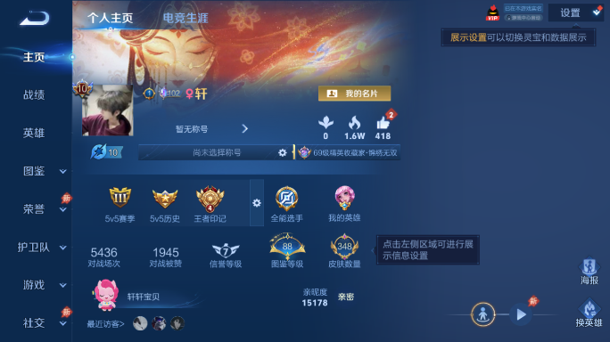 WZQM4551844王者荣耀账号详情图2 WZQM4551844王者荣耀账号详情图2