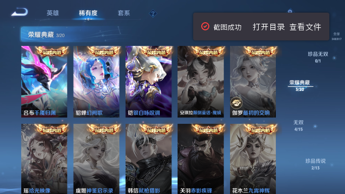 WZQM4551844王者荣耀账号详情图5 WZQM4551844王者荣耀账号详情图5