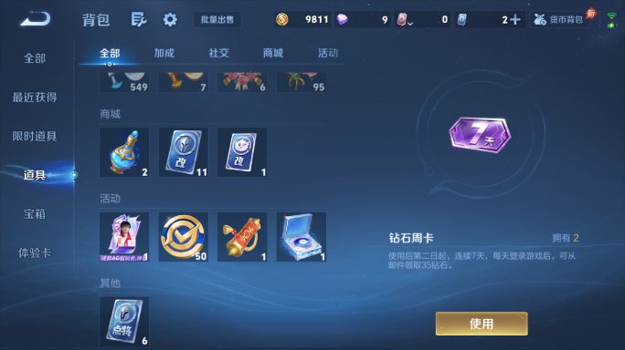 WZQM4551844王者荣耀账号详情图12 WZQM4551844王者荣耀账号详情图12