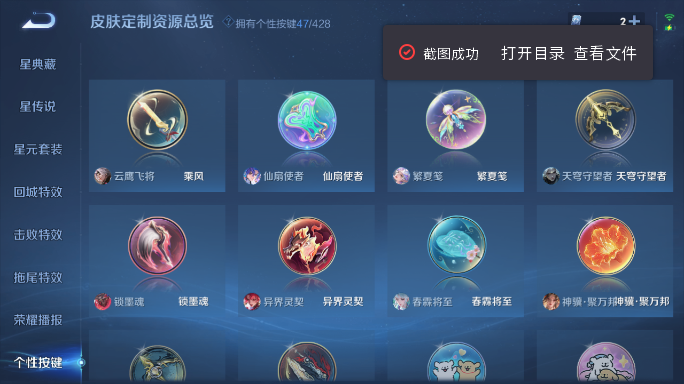 WZQM4551844王者荣耀账号详情图9 WZQM4551844王者荣耀账号详情图9