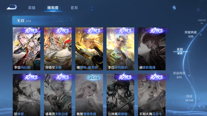 WZQM4551844王者荣耀账号详情图6 WZQM4551844王者荣耀账号详情图6