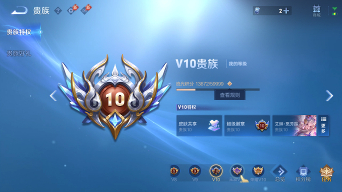 WZQM4551844王者荣耀账号详情图13 WZQM4551844王者荣耀账号详情图13