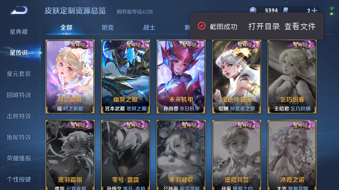 WZQM4551844王者荣耀账号详情图8 WZQM4551844王者荣耀账号详情图8