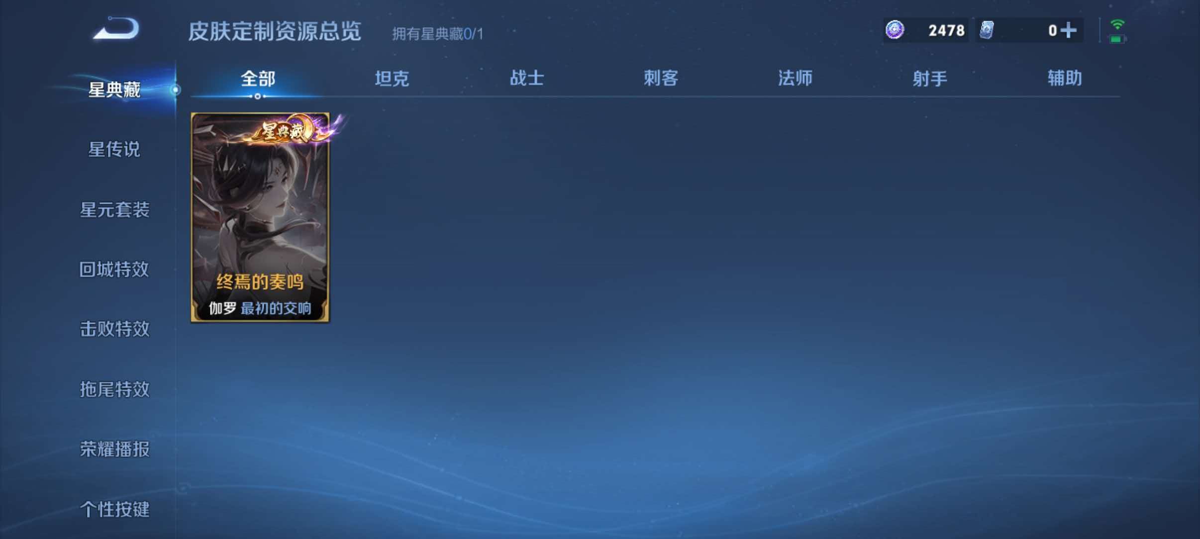 WZQM4549729王者荣耀账号详情图6 WZQM4549729王者荣耀账号详情图6