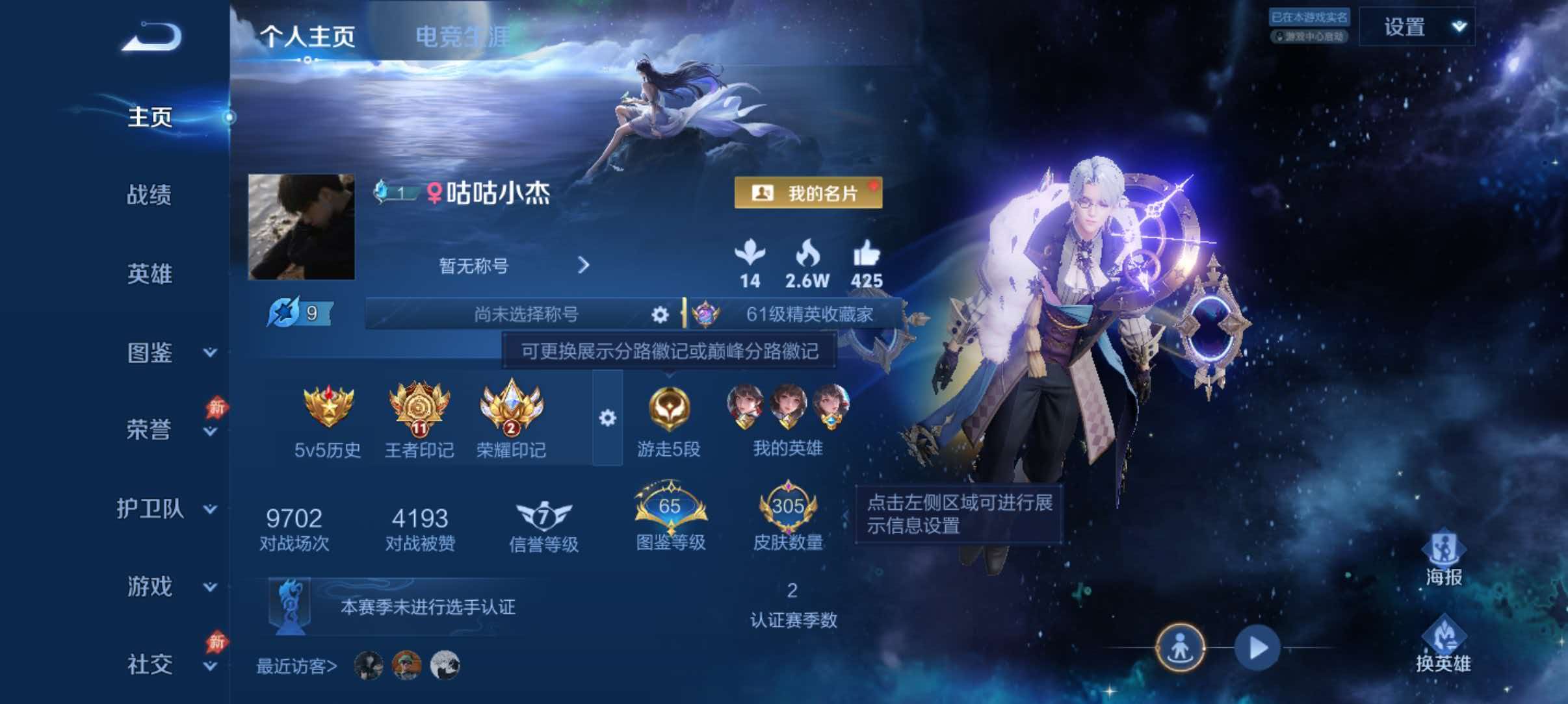 WZQM4549729王者荣耀账号详情图2 WZQM4549729王者荣耀账号详情图2