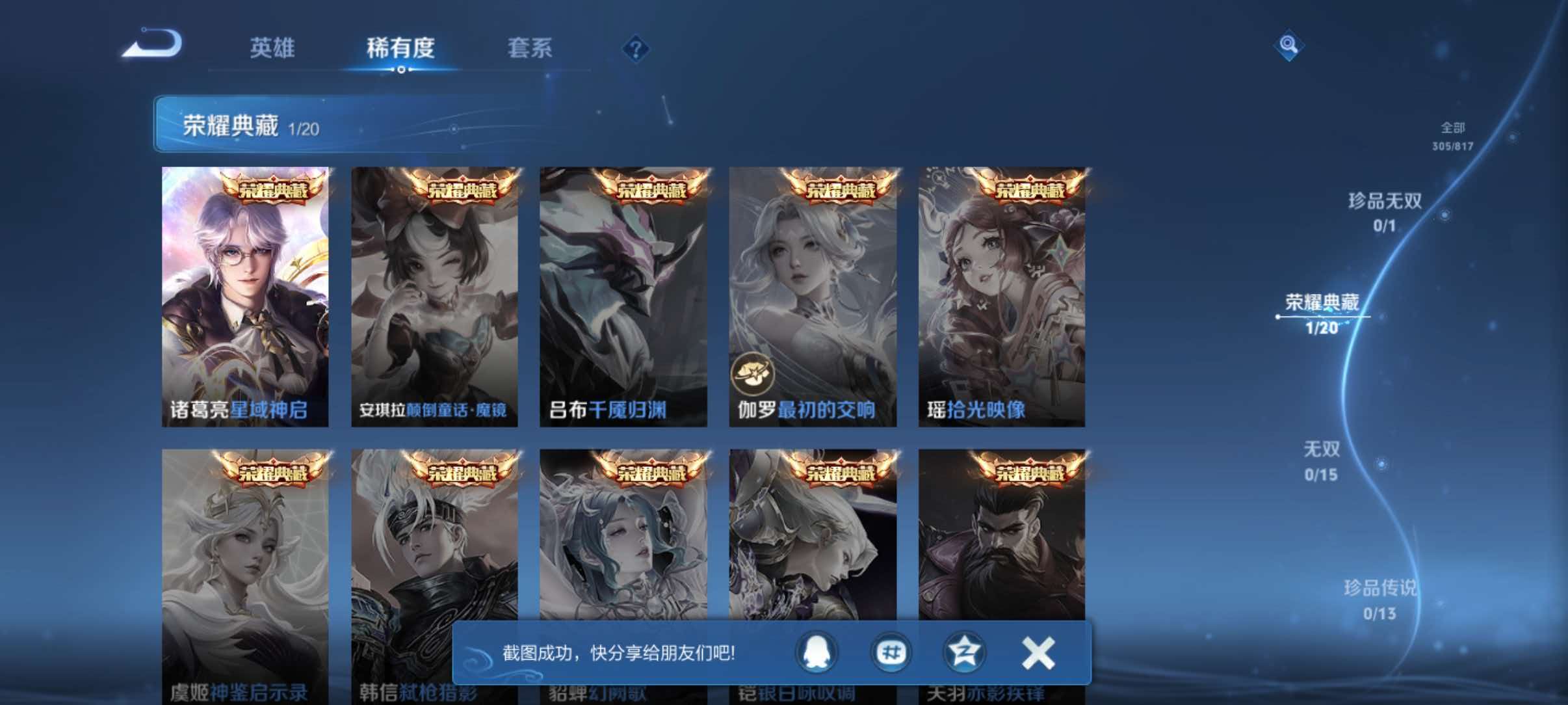 WZQM4549729王者荣耀账号详情图5 WZQM4549729王者荣耀账号详情图5