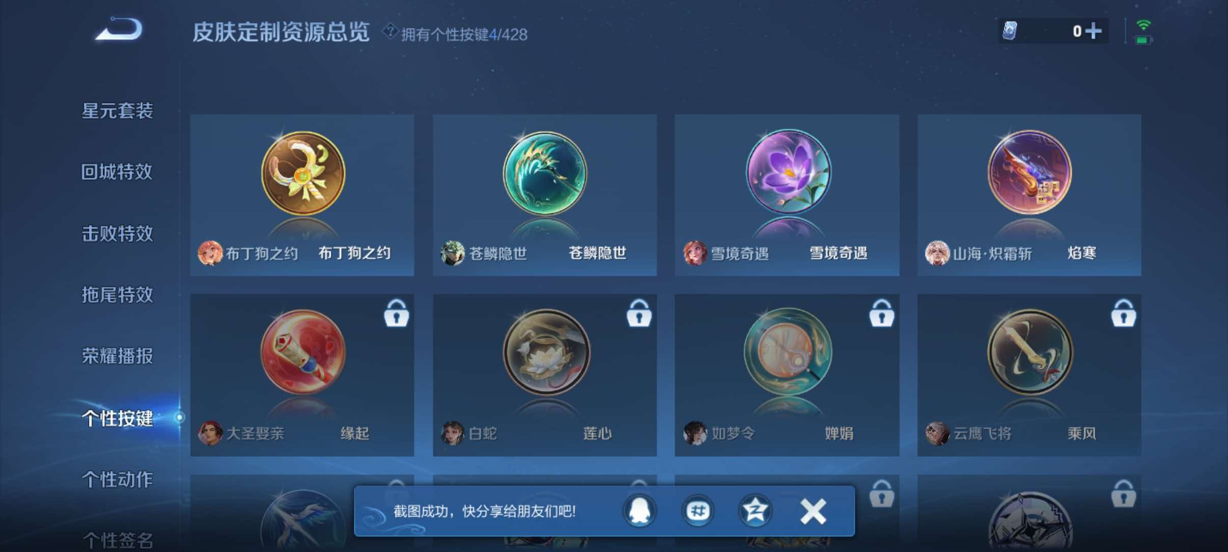 WZQM4549729王者荣耀账号详情图8 WZQM4549729王者荣耀账号详情图8