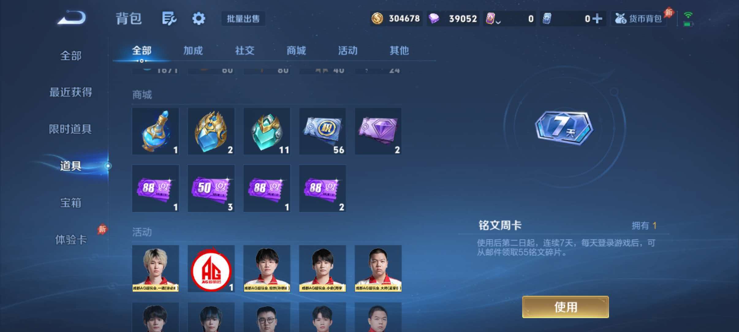 WZQM4549729王者荣耀账号详情图10 WZQM4549729王者荣耀账号详情图10