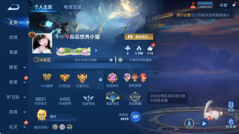 WZQM4554265王者荣耀账号详情图2 WZQM4554265王者荣耀账号详情图2