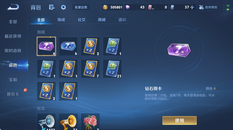 WZQM4554265王者荣耀账号详情图16 WZQM4554265王者荣耀账号详情图16