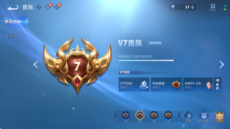 WZQM4554265王者荣耀账号详情图17 WZQM4554265王者荣耀账号详情图17