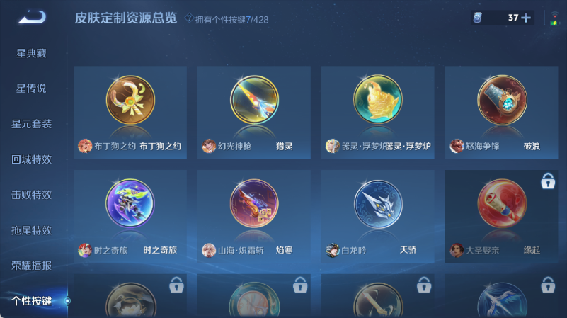 WZQM4554265王者荣耀账号详情图13 WZQM4554265王者荣耀账号详情图13