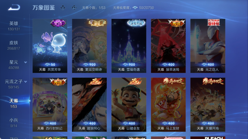 WZQM4554265王者荣耀账号详情图6 WZQM4554265王者荣耀账号详情图6