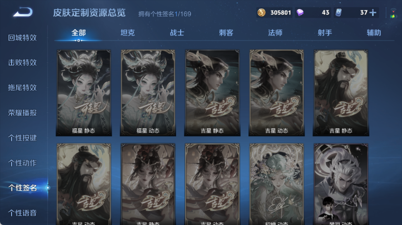 WZQM4554265王者荣耀账号详情图14 WZQM4554265王者荣耀账号详情图14