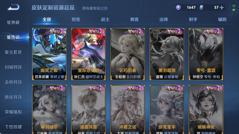 WZQM4554265王者荣耀账号详情图12 WZQM4554265王者荣耀账号详情图12