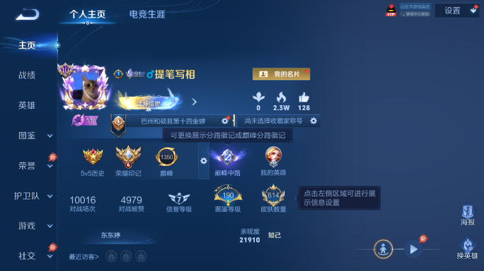 WZQM4552588王者荣耀账号详情图2 WZQM4552588王者荣耀账号详情图2